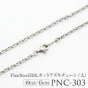 【母の日】 ハワイアンジュエリー ネックレス カット アズキチェーン あずきチェーン ステンレス 316L サージカルステンレス Pure ピュア 太 40cm...