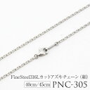 【母の日】 ハワイアンジュエリー ネックレス カット アズキチェーン あずきチェーン ステンレス 316L サージカルステンレス Pure ピュア 細 40cm...