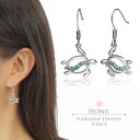 【限定クーポン50%off有5/4〜5/16まで】 ハワイアンジュエリー ピアス シルバー925 ロジウム ブルー フックタイプ ホヌ 海がめ HONU 亀 カ...