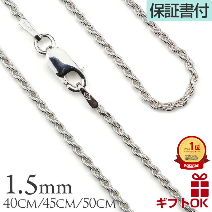 [v`F[ lbNX 1.5mm Vo[925 Iׂ 40cm 45cm 50cm 55cm 60cm lbNX`F[ Y fB[X jp p nCAWG[ v[g Mtg  lC Ai lmanC AM[