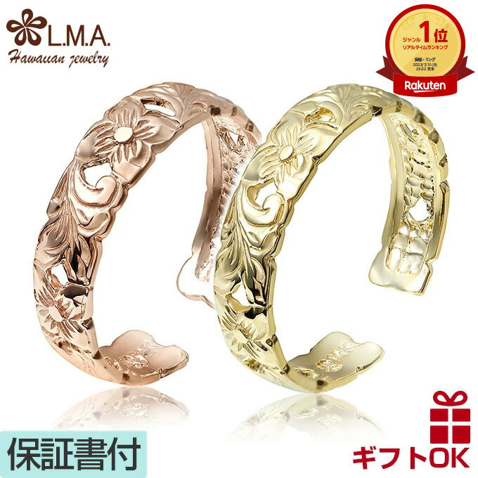【P5+クーポン有】ハワイアンジュエリートゥリング リング 指輪 ゴールド 14金 14K【選べる2色】 ピンクゴールド イエロー サイズフリー ピンキーリング...