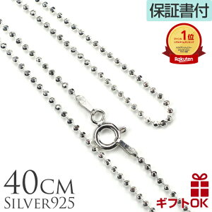 シルバー925 ミラーボールチェーンネックレス 40cmx1.5mm ハワイアンジュエリー ネックレス クーポン有 人気 ギフト チャーム ギフト バレンタインデー