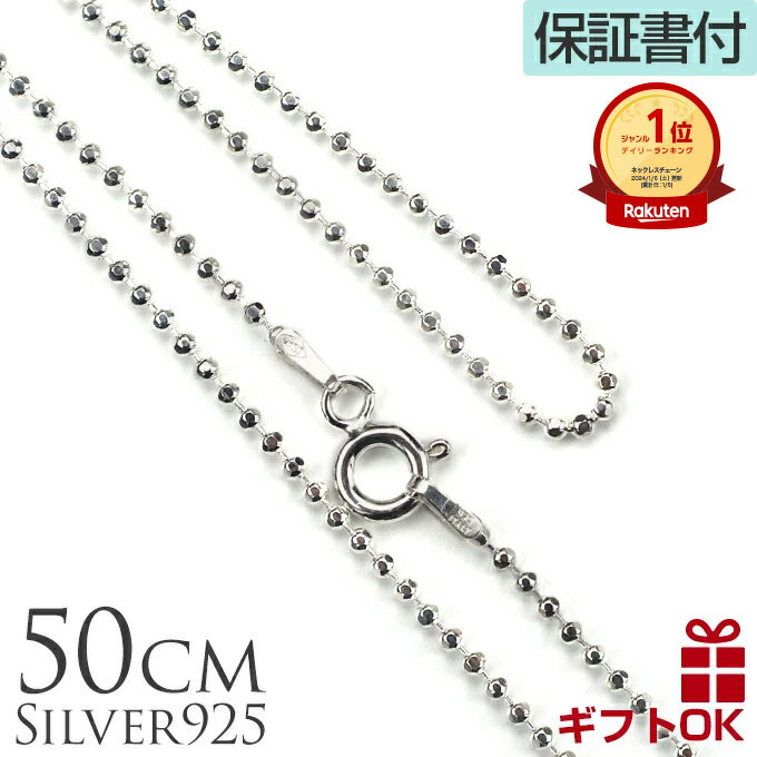 【P5+クーポン有】シルバー925 ミラーボールチェーン ネックレス 50cmx1.5mm ハワイアンジュエリー MSC5015 silver925 neckl...