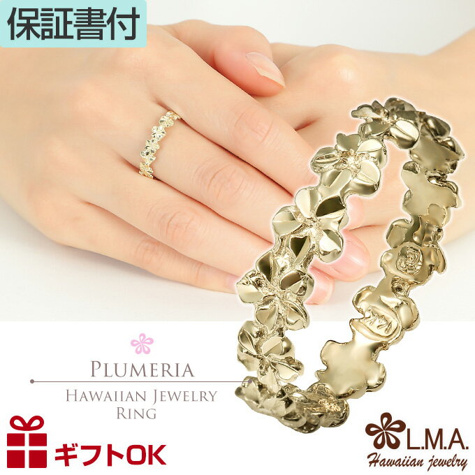 【19:59までP10】ハワイアンジュエリー リング 指輪 ゴールド 14金 14K グリーンゴールド 幅4ミリ サイズ2号〜14号 ピンキーリング 波 プルメ...