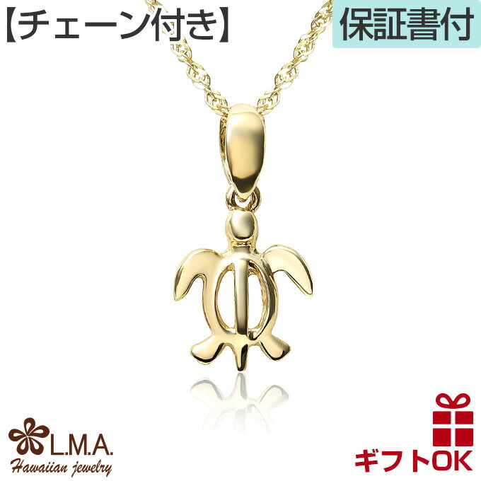 【P5+クーポン有】ハワイアンジュエリー ネックレス 【チェーン付】 ペンダント ゴールド 14金 14K イエローゴールド 幅 1.0 センチ プチ メンズ ...