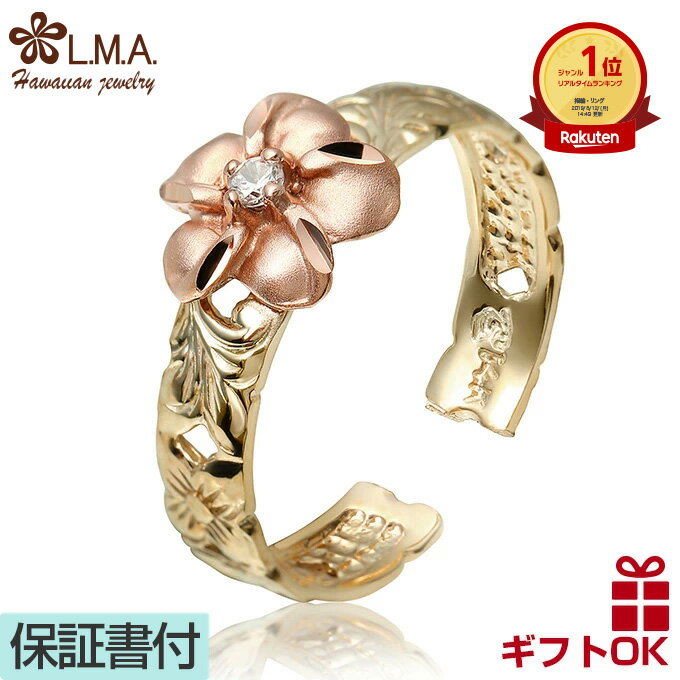 【19:59までP10】ハワイアンジュエリー トゥリング ピンキーリング リング 指輪 サイズフリー ゴールド 14金 14K イエローゴールド ピンクゴールド...