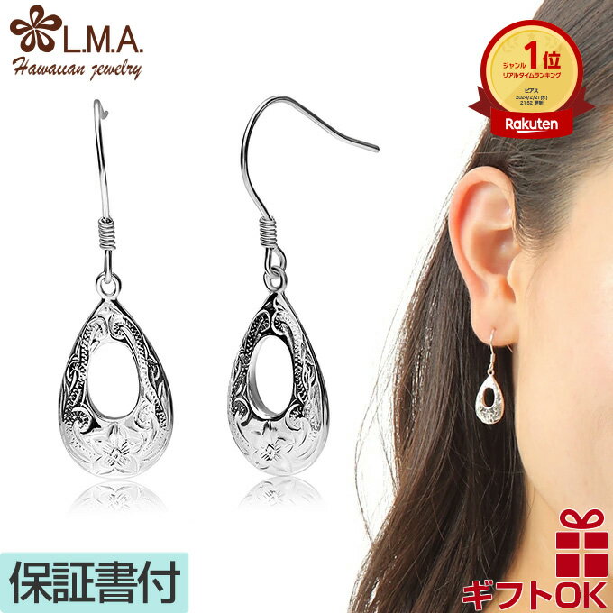 【P5+クーポン有】ハワイアンジュエリー ピアス セカンドピアス イヤリング シルバー925 ロジウム メンズ レディース フックタイプ ティアドロップ 涙 雫...