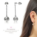 ハワイアンジュエリー ピアス セカンドピアス イヤリング シルバー925 ロジウム メンズ レディース スタッド キャッチ式 ロング チェーン 揺れる ボール ...