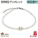 【母の日】 ハワイアンジュエリー アンクレット アクセサリー サージカルステンレス316 シルバー925 天然シェル 貝 白蝶貝 天然石 約19.5cmー24....