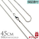 【P5+クーポン有】14K ホワイトゴールド ロープチェーン 45cmx1.5mm 14金 GOLD ハワイアンジュエリー チャーム カップル ギフト lmaハ...