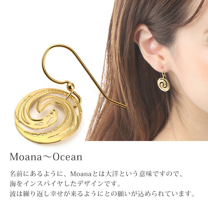 ハワイアンジュエリー ピアス クーポン有 イヤリング ゴールド シルバー | 椰子 パームツリー 波 ナルー フラ 透かし 花 レディース プレゼント ギフト 誕生日 記念日 【送料無料】 おしゃれ 人気 LEIGHTONLAM レイトンラム ハワイメイド 母の日 花以外