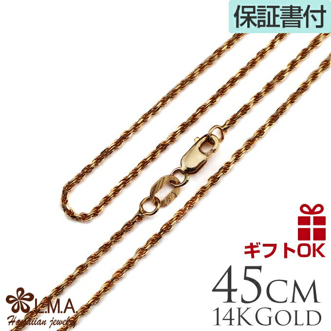 楽天LMAハワイアンジュエリーネックレスチェーン ハワイアンジュエリー ネックレス 14K ピンクゴールド ロープチェーン 14金 長さ 45cm 太さ1.5mm 18inch メンズ レディース 男性用 女性用 ギフト プレゼント モアナ lmaハワイ 金属アレルギー