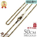 【P5+クーポン有】ネックレスチェーン ハワイアンジュエリー ネックレス 14K 14金 イエローゴールド ロープチェーン 長さ50cm 太さ 1.5mm 20...