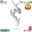 ハワイアンジュエリー ネックレス 【チェーン付き】 シルバー925 2つ合わせ イルカ ドルフィン いるか プルメリア 花 スクロール 波 メンズ レディース ...