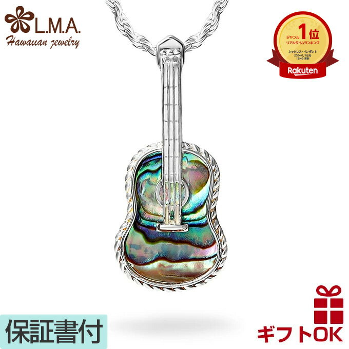 【19:59までP10】ハワイアンジュエリー ネックレス ペンダントトップ ヘッド シルバー925 シェル 貝 アバロネ ウクレレ 楽器 プルメリア 波 メンズ...