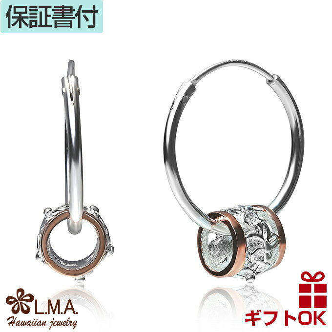 【クーポン配布中】ハワイアンジュエリー ピアス シルバー925 ピンクゴールド コーティング | フープ 円 輪 丸 バレル 樽型 プルメリア 花 波 メンズ レディース プレゼント ギフト 誕生日 記念日 ポイント消化 【送料無料】 おしゃれ イヤリング