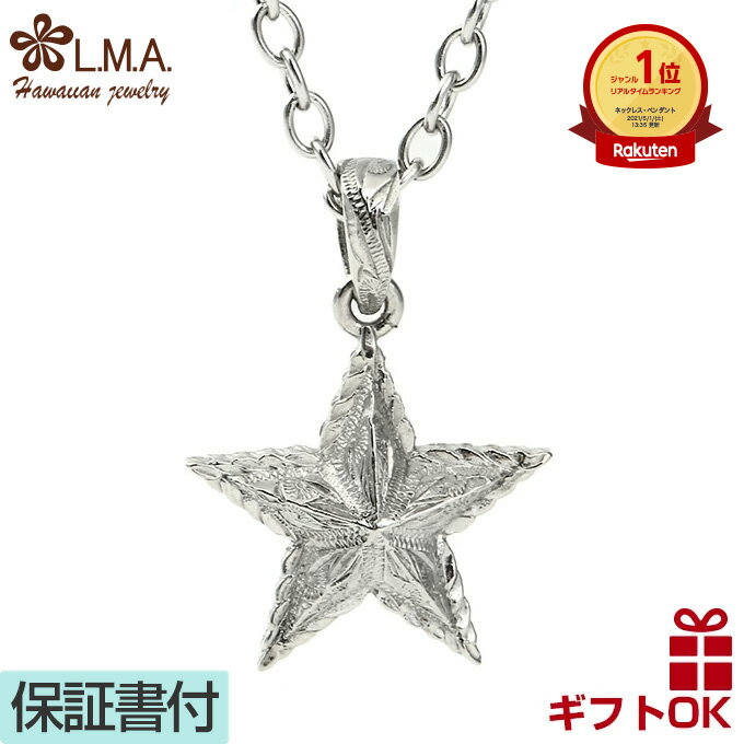 【P5+クーポン有】ハワイアンジュエリー ネックレス ペンダント トップ ステンレス 316L サージカルステンレス シルバー 24金 ゴールド ピンクゴールド...