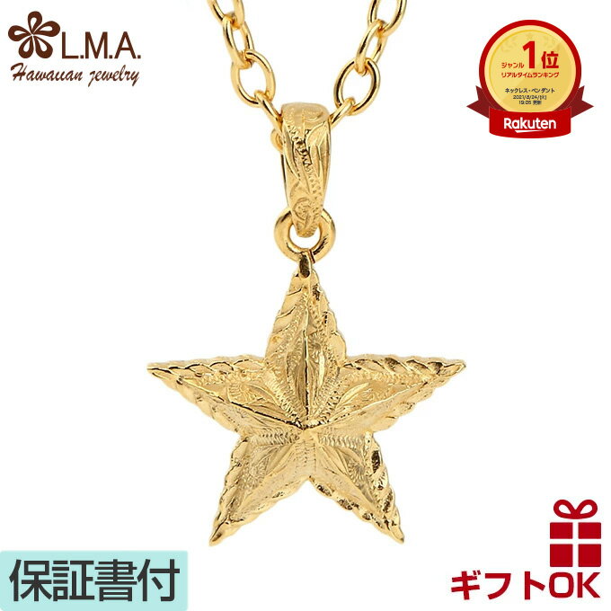 【P5+クーポン有】ハワイアンジュエリー ネックレス ペンダント トップ ステンレス 316L サージカルステンレス シルバー 24金ゴールド ピンクゴールド ...