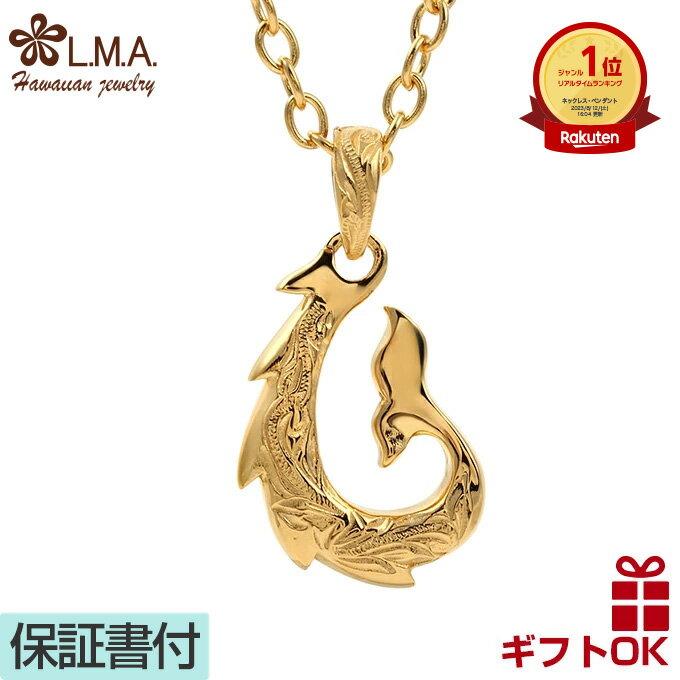 【P5+クーポン有】ハワイアンジュエリー ネックレス ステンレス316 サージカルステンレス イエロー ゴールド ホエールテール ホエイルテール ホエイルテイル...
