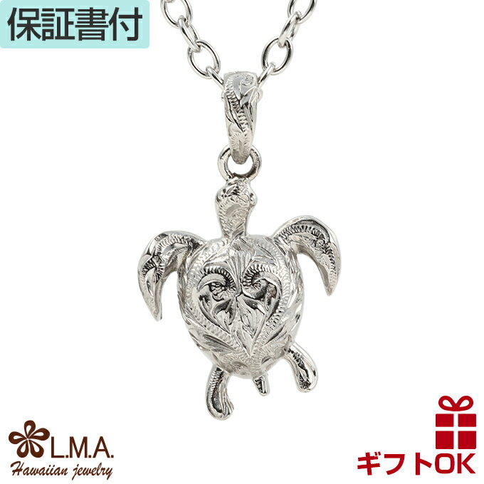 【P5+クーポン有】ハワイアンジュエリー ネックレス ペンダントトップ サージカル ステンレス 316L シルバー ホヌ ウミガメ 海亀 波柄 スクロール ハー...
