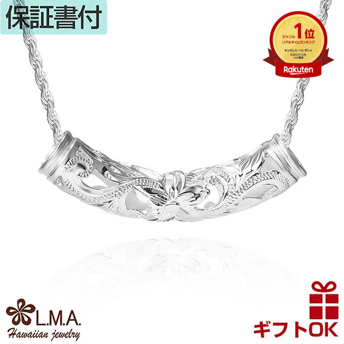 【P5+クーポン有】ハワイアンジュエリー ネックレス ペンダントトップ ヘッド シルバー925 メンズ レディース バレル 樽型 チューブ型 透かし プルメリア...