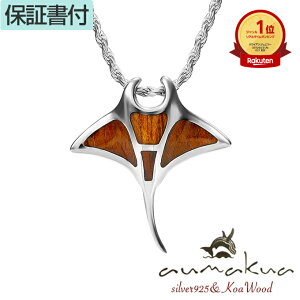 ハワイアンジュエリー ネックレス クーポン有 ペンダントトップ ヘッド シルバー925 ロジウム 加工 コアウッド koa 木 | マンタ 海の生物 プルメリア 波 メンズ レディース ハワジュ aumakua 送料無料 ギフト バレンタインデー