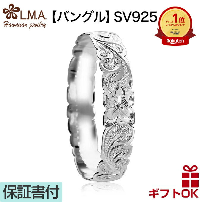 RANKING ◆太目がかっこいい！　波＆プルメリアカットアウト　12mm　ハワイアンジュエリーバングル　KB067◆ 素材 SILVER925 大きさ 大きさ：幅：12mmサイズはお選びくださいませ。 ■K10,14,18ゴールド（イエロー）・ピンクゴールド・ホワイトゴールド・グリーンゴールドの商品温泉や海に入る時には必ず外してください。変色の原因になります。■シルバー925（無垢）の商品温泉や海に入る時には必ず外してください。変色の原因になります。■シルバー925ロジウムコーティング・ピンクゴールドコーティング・イエローゴールドコーティングの商品温泉や海に入る時には必ず外してください。変色の原因になります。市販の研磨剤入りシルバー磨きなどでゴシゴシと磨かれますとロジウムコーティングやピンクゴールドコーティング・イエローゴールドコーティングがはがれてしまうことがあります。ご注意ください。コート（メッキ）がはがれる原因になりますので浸けるタイプのシルバー洗浄液はご使用にならないでください。卒業祝 入学祝 入社祝 ホワイトデーなどにお勧めです。 【通年ギフトにも対応しております】プレゼント X'mas Xmas 誕生日祝い 誕生日プレゼント バースデープレゼント 結婚祝い 結婚内祝い 出産祝い 出産内祝い 長寿祝い 結婚記念日 内祝 御祝 祝還暦 バレンタインデー ホワイトデー ホワイトデーお返し 入学祝い 卒業祝い 母の日 母の日プレゼント 母の日ギフト 父の日 父の日のプレゼント 父の日ギフト 自分へのご褒美 ハロウィン 卒業祝 入学祝 入社祝 バレンタイン ホワイトデー12mmスクロール＆プルメリアカットアウト ハワイアンジュエリーバングルkb067波 素材 silver925 サイズ 幅：12mm サイズはお選びくださいませ。 詳細 ハワイ直輸入のハワイアンジュエリーです。 人気の波とプルメリアデザインが素敵なバングルです。 デザインの通りにカットされたカットアウトタイプになります。 Recommend Item 6mm スクロール＆プルメリア カットアウト KB072 12mm スクロール＆プルメリア カットアウト KB069 8mm　カットアウト　スクロール＆プルメリア KB009