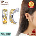 【P5+クーポン有】ハワイアンジュエリー ピアス シルバー925 イエローゴールド フープ ハーフフープ 輪 半月型 プルメリア 花 スクロール 波 透かし 両...