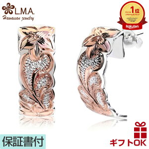 ハワイアンジュエリー ピアス クーポン有 シルバー925 ピンクゴールド コーティング | ハーフフープ フープ 半月型 半円 カットアウト プルメリア 花 スクロール 波 レディース ハワジュ イヤリング 送料無料 ギフト バレンタインデー