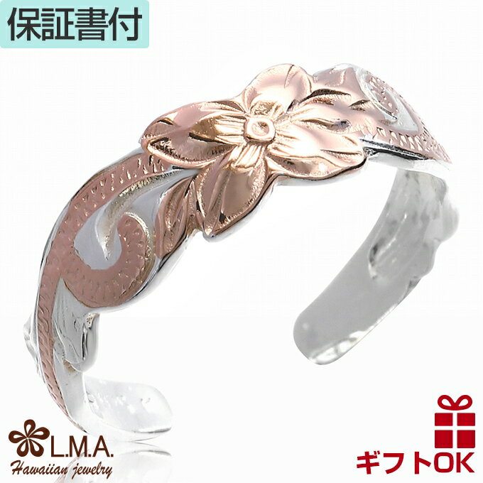 【19:59までP10】ハワイアンジュエリー リング 指輪 ピンキーリング ペアリング トゥリング トゥーリング シルバー925 ピンクゴールド コーティング ...