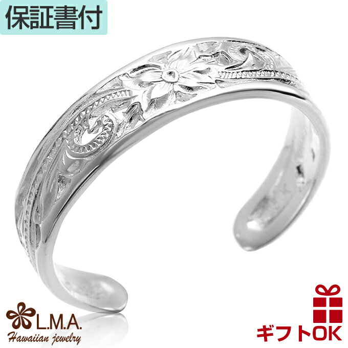 【P5+クーポン有】ハワイアンジュエリー リング 指輪 ピンキーリング ペアリング トゥリング トゥーリング シルバー925 号 幅 フリーサイズ メンズ レデ...