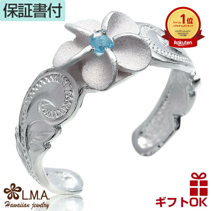 【19:59までP10】ハワイアンジュエリー リング 指輪 ピンキーリング ペアリング トゥリング トゥーリング シルバー925 ブルー ジルコニア 号 幅 フ...
