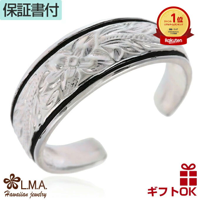 【19:59までP10】ハワイアンジュエリー リング 指輪 ピンキーリング ペアリング トゥリング トゥーリング シルバー925 ブラック エナメル ライン 号...