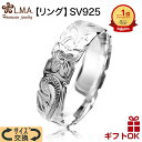 【母の日】 ハワイアンジュエリー リング ペアリング ピンキーリング 6mm カットアウト 波 プルメリア シルバー925 silver シルバー 指輪 KR0...
