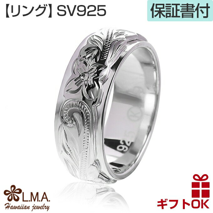 【P5+クーポン有】ハワイアンジュエリー リング 指輪 シルバー925 号 幅 | プルメリア 花 波 スクロール メンズ レディース ハワジュ ピンキーリング...