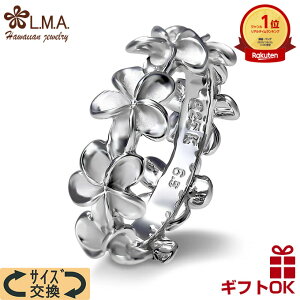 ハワイアンジュエリー リング 指輪 シルバー925 ロジウム コーティング 号 幅 | プルメリア 花 フラワー レイ 花輪 波 レディース ハワジュ ピンキーリング ペアリング 送料無料 バレンタインデー