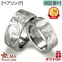 【母の日】 ハワイアンジュエリー リング 指輪 【ペアセット】 チタン チタニウム 号 幅 | スクロール 波 プルメリア 花 メンズ レディース アレルギーフ...