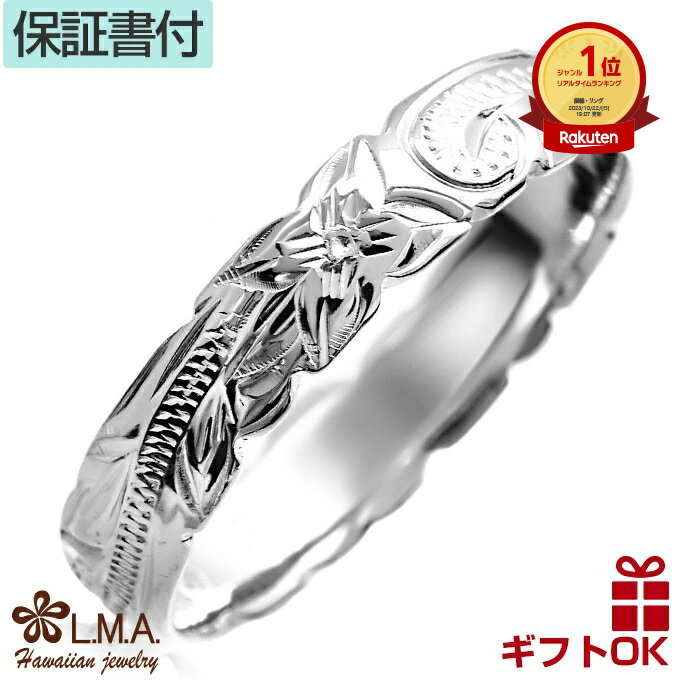 【19:59までP10】ハワイアンジュエリー リング 指輪 シルバー925 号 幅4mm | 波 スクロール プルメリア 花 カットアウト レディース ピンキー...