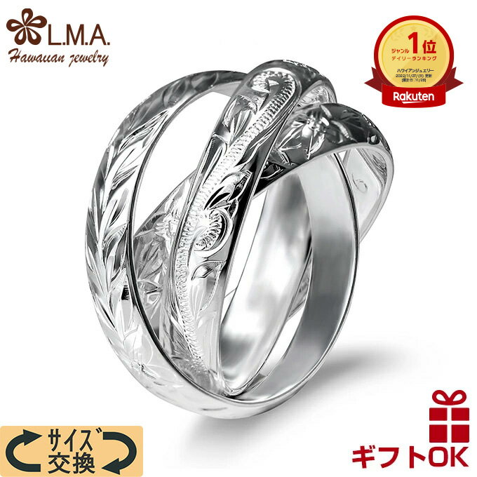 【P5+クーポン有】ハワイアンジュエリー リング 指輪 シルバー925 3連 号 幅 | プルメリア 花 波 スクロール マイレ リーフ 葉 メンズ レディース プレゼント ハワジュ ピンキーリング ペアリング ギフト lmaハワイ 金属アレルギー ピンキー ペア指輪