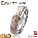 ハワイアンジュエリー リング 指輪 シルバーリング シルバー925 ピンクゴールド 号 幅 6mm 波 プルメリア 花 メンズ レディース プレゼント ラッピン...