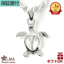 【母の日】 ハワイアンジュエリー ネックレス ペンダントトップ (チェーンなし)ヘッド シルバー925 | ホヌ 海がめ HONU 亀 カメ プルメリア 波 ミ...