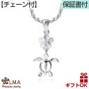 ハワイアンジュエリー ネックレス 【チェーン付き】ペンダントトップ ヘッド シルバー925 ピンク ジルコニア ホヌ 海がめ HONU 亀 カメ プルメリア 花 波 レディース プレゼント 誕生日 記念日 【送料無料】 人気 ギフト 金属アレルギー