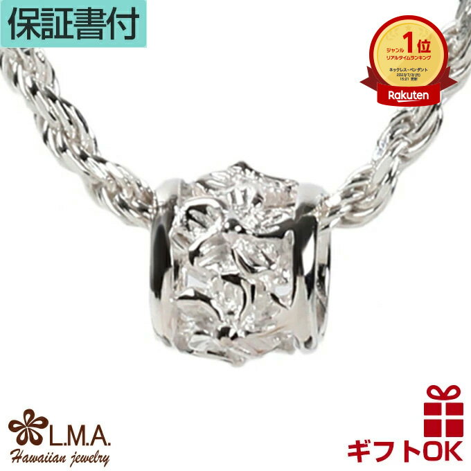 【P5+クーポン有】ハワイアンジュエリー ネックレス ペンダントトップ ヘッド シルバー925 | バレル 樽型 チューブ型 プルメリア 花 波 ハワジュ 送料...