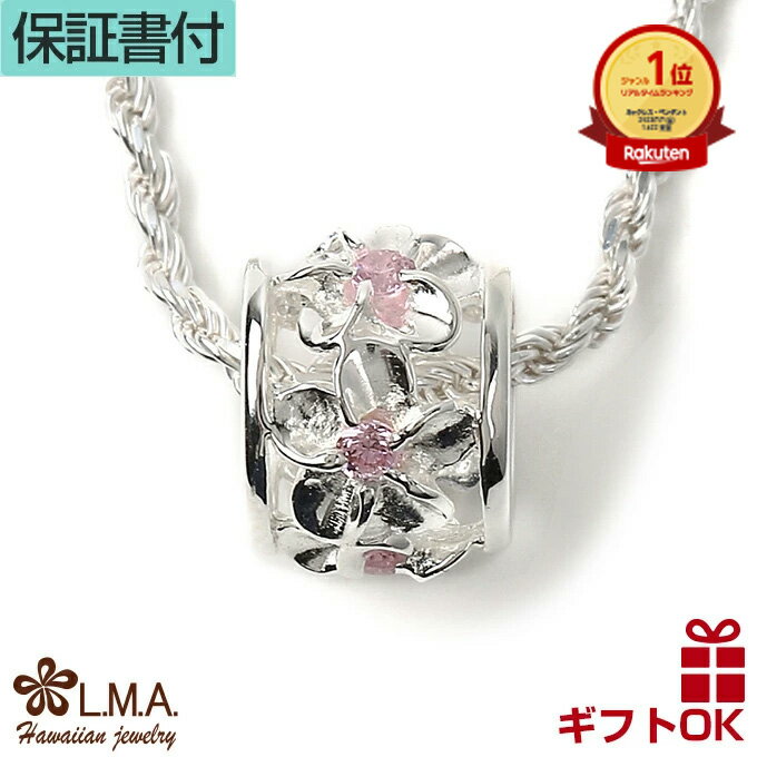 【P5+クーポン有】ハワイアンジュエリー ネックレス ペンダントトップ ヘッド シルバー925 ジルコニア | バレル 樽 チューブ 透かし プルメリア 花輪 ...