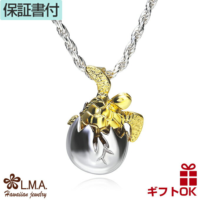 【P5+クーポン有】イエローゴールドコーティングベビーホヌハワイアンジュエリーペンダントトップ KT028 HONU 海がめ ウミガメ(チェーン付きも選べます)...