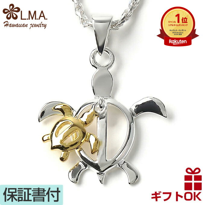 【P5+クーポン有】ハワイアンジュエリー ネックレス ペンダントトップ ヘッド シルバー925 イエローゴールド コーティング ホヌ 海がめ HONU 亀 カメ...