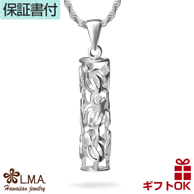 【P5+クーポン有】ハワイアンジュエリー ネックレス ペンダントトップ ヘッド シルバー925 筒形 縦長 透かし ホヌ 海がめ HONU 亀 カメ プルメリア...