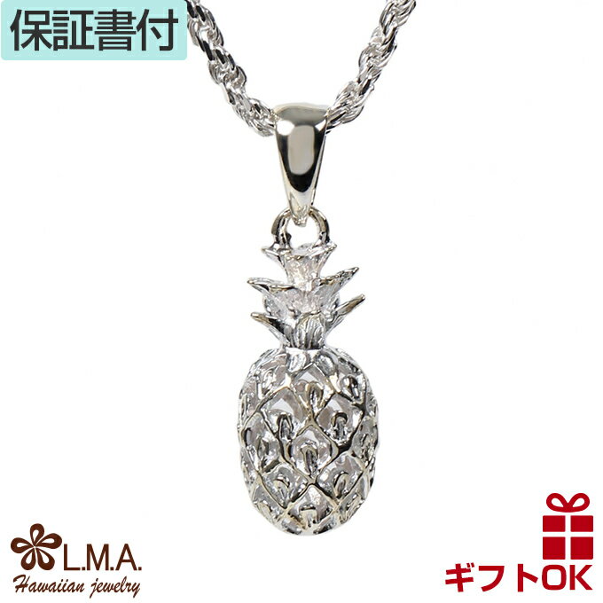 【P5+クーポン有】ハワイアンジュエリー ネックレス ペンダントトップ ヘッド シルバー925 パイナップル 果物 フルーツ プルメリア 波 立体 透かし メン...