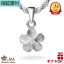 【P5+クーポン有】ハワイアンジュエリー ネックレス ペンダントトップ ヘッド シルバー925 ジルコニア 8mm プルメリア 花 ミニ チャーム 波 レディー...
