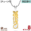 ハワイアンジュエリー ネックレス 【チェーン付き】 シルバー925 イエローゴールド バー プレート カットアウト プルメリア 花 波 スクロール メンズ レデ...